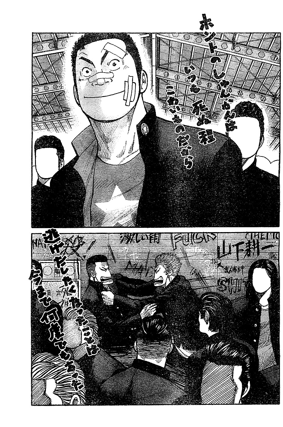 Read WORST FR Manga Online