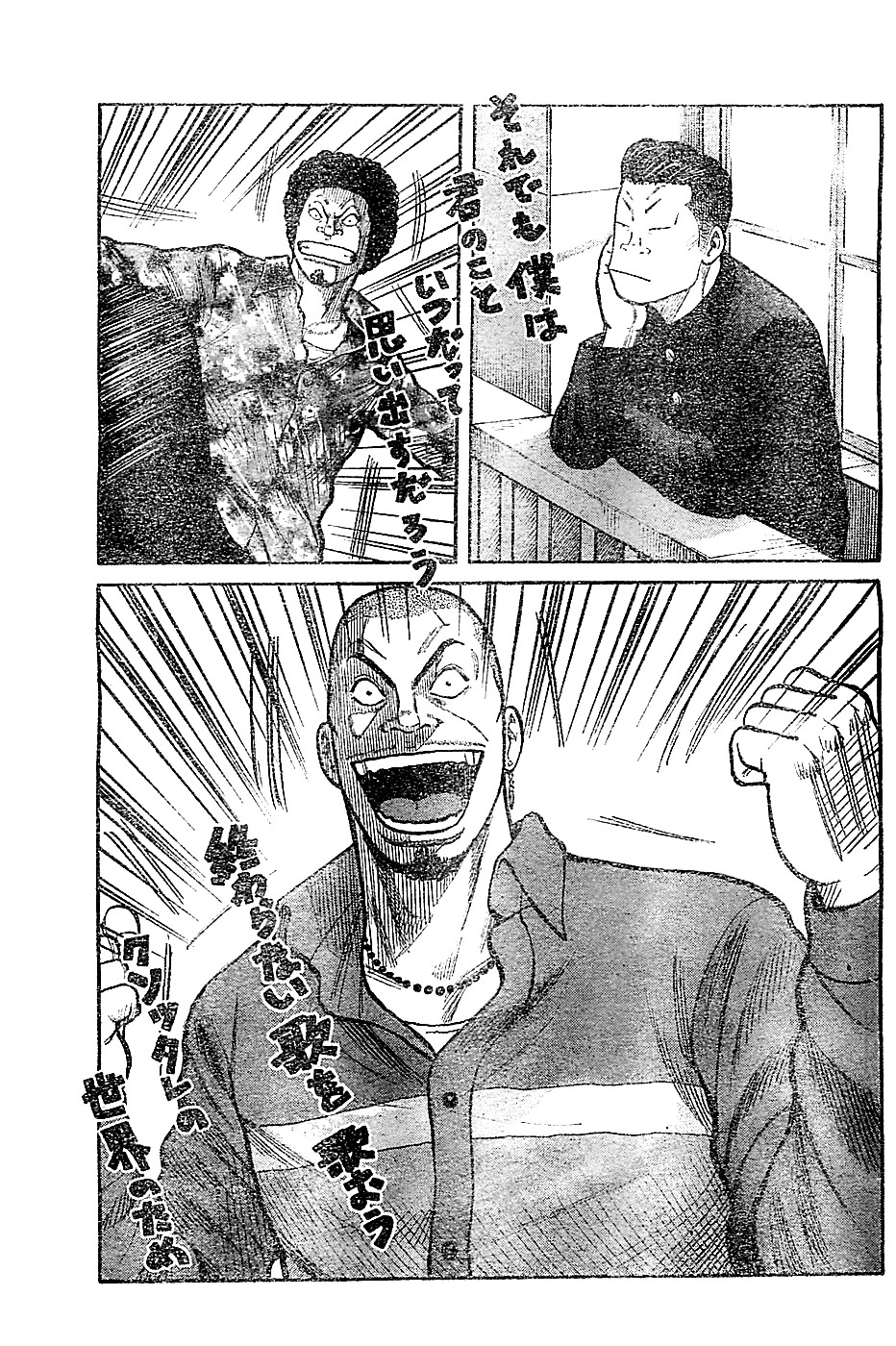 Read WORST FR Manga Online