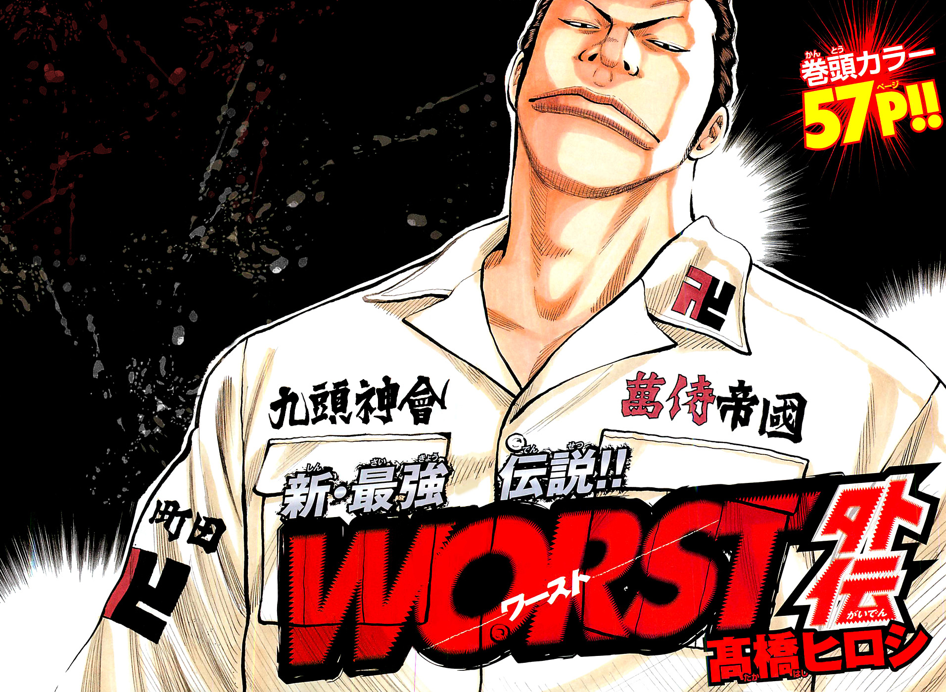 Read WORST FR Manga Online