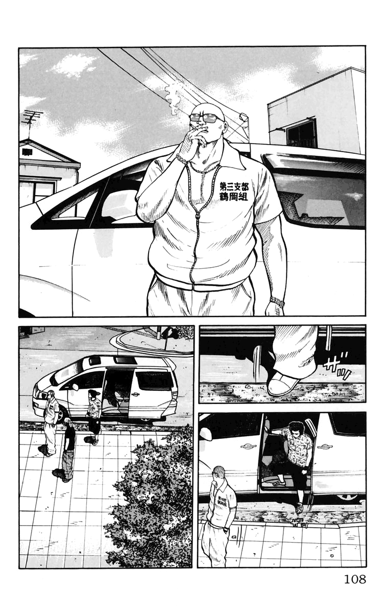 Read WORST FR Manga Online