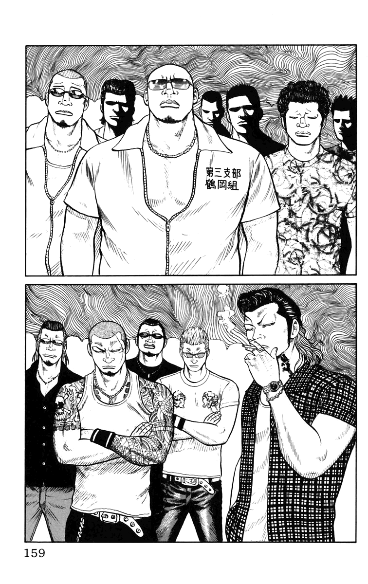 Read WORST FR Manga Online