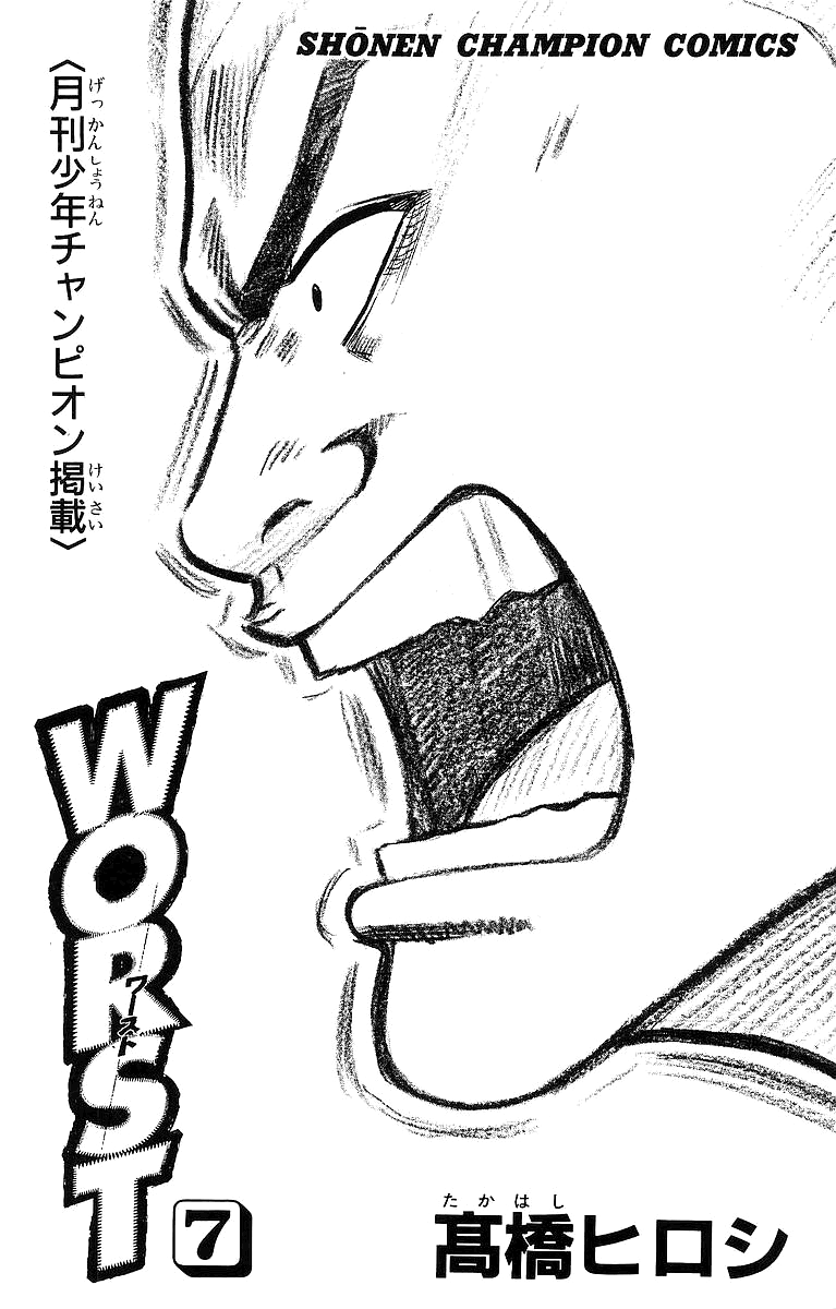 Read WORST FR Manga Online
