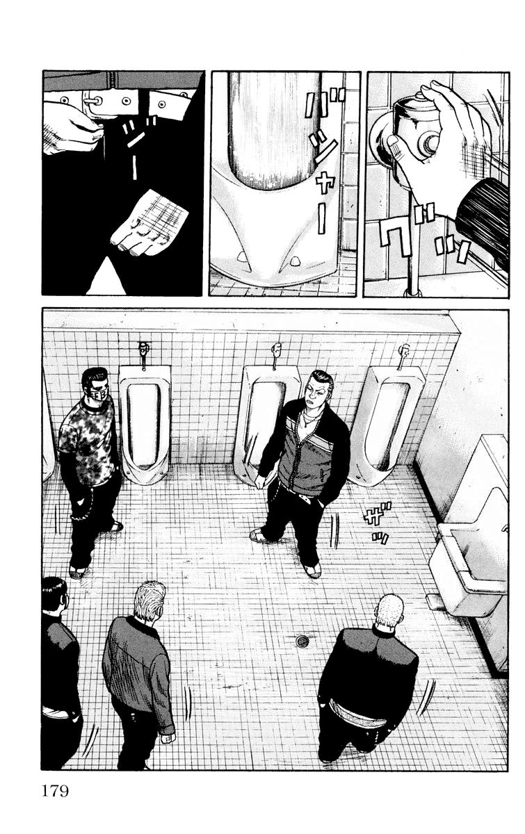 Read WORST FR Manga Online