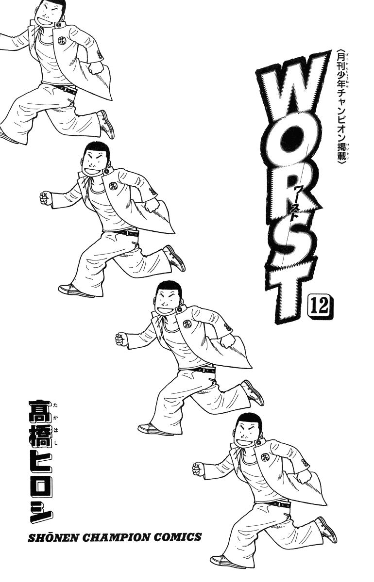 Read WORST FR Manga Online