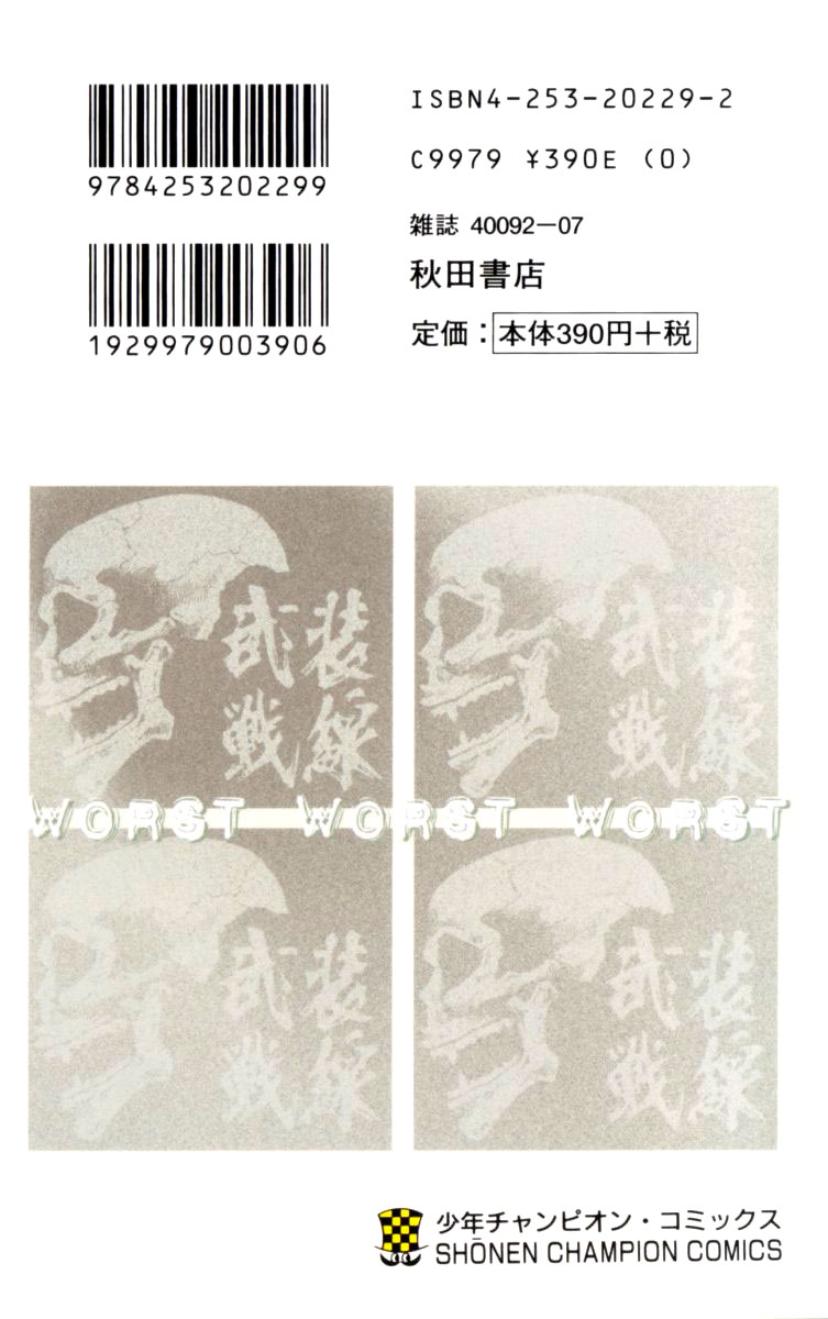 Read WORST FR Manga Online