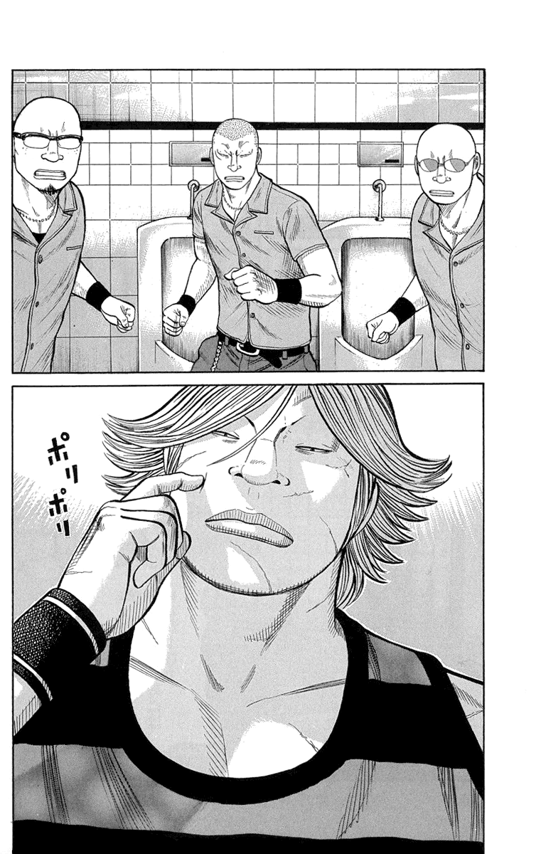 Read WORST FR Manga Online