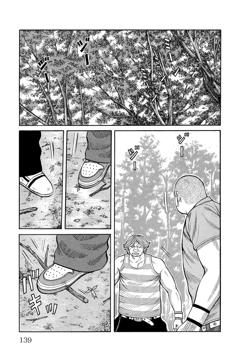 Read WORST FR Manga Online