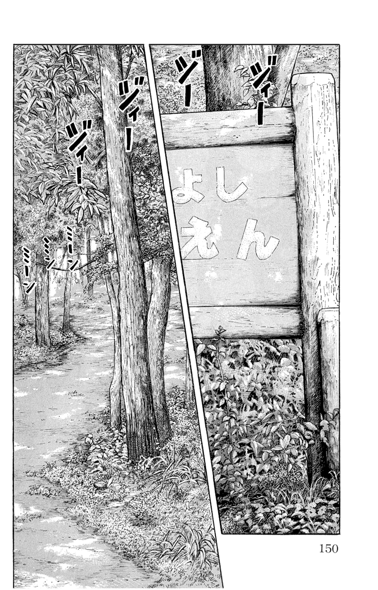 Read WORST FR Manga Online