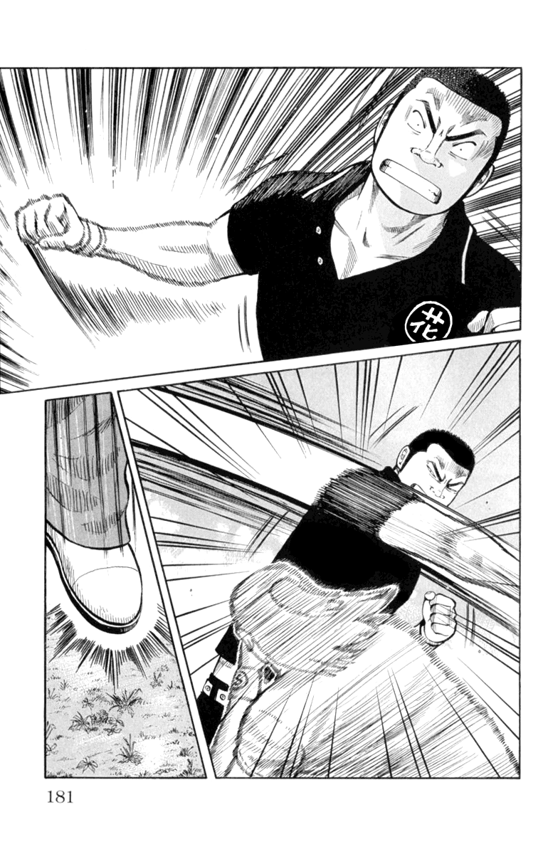 Read WORST FR Manga Online