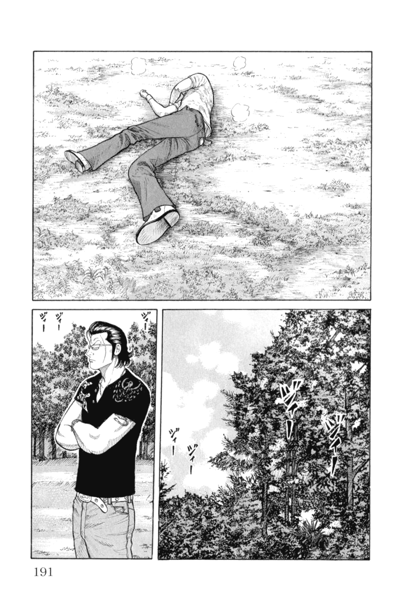 Read WORST FR Manga Online