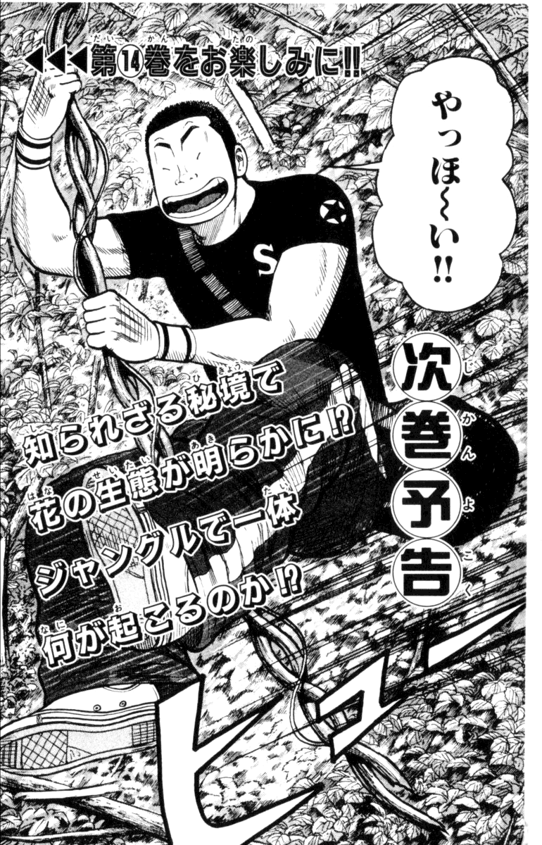 Read WORST FR Manga Online