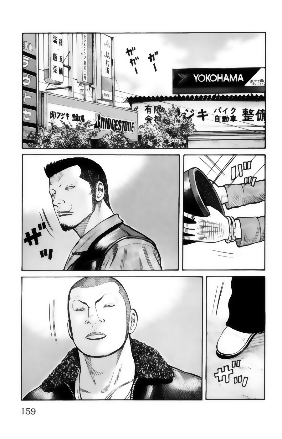 Read WORST FR Manga Online