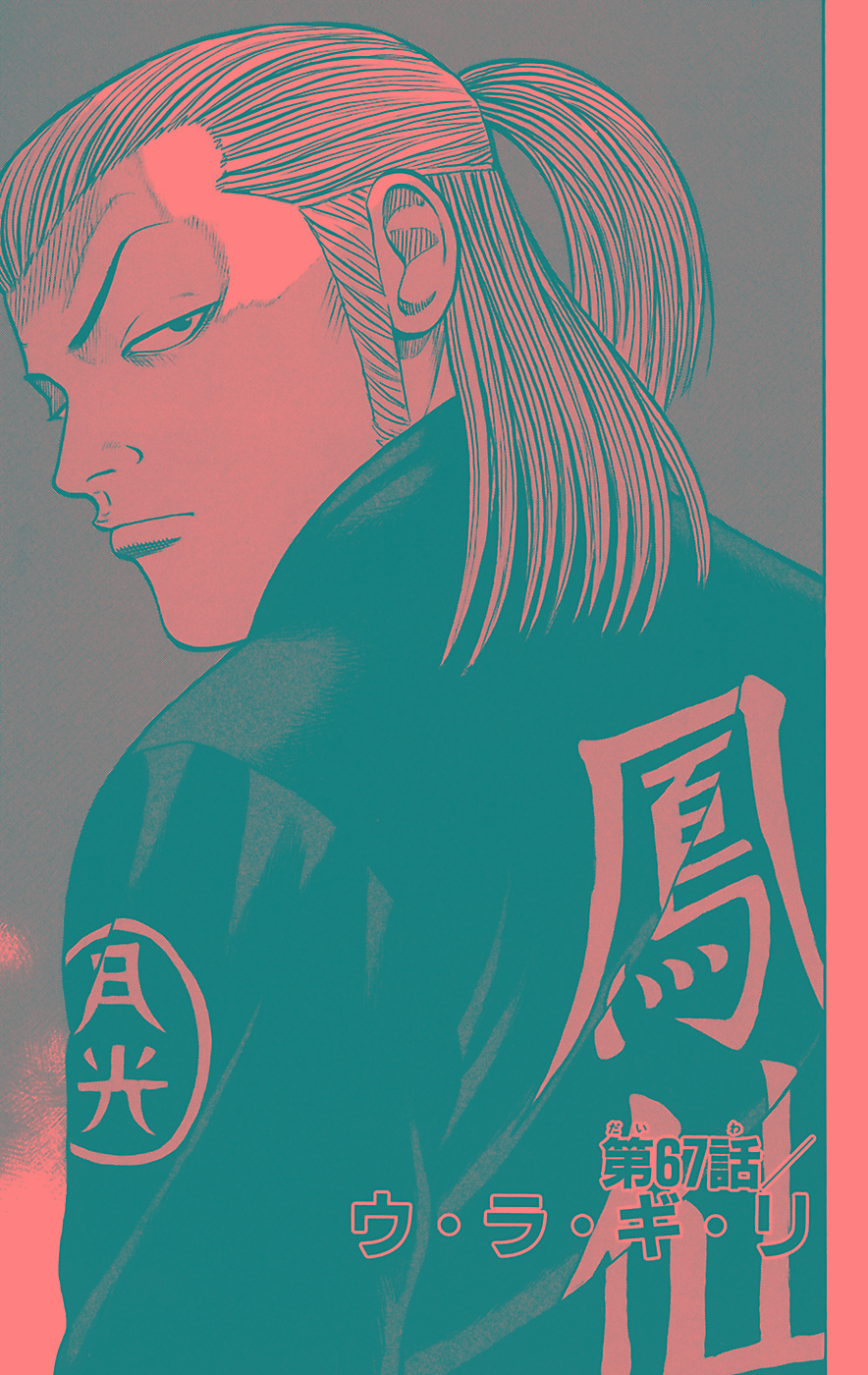 Read WORST FR Manga Online