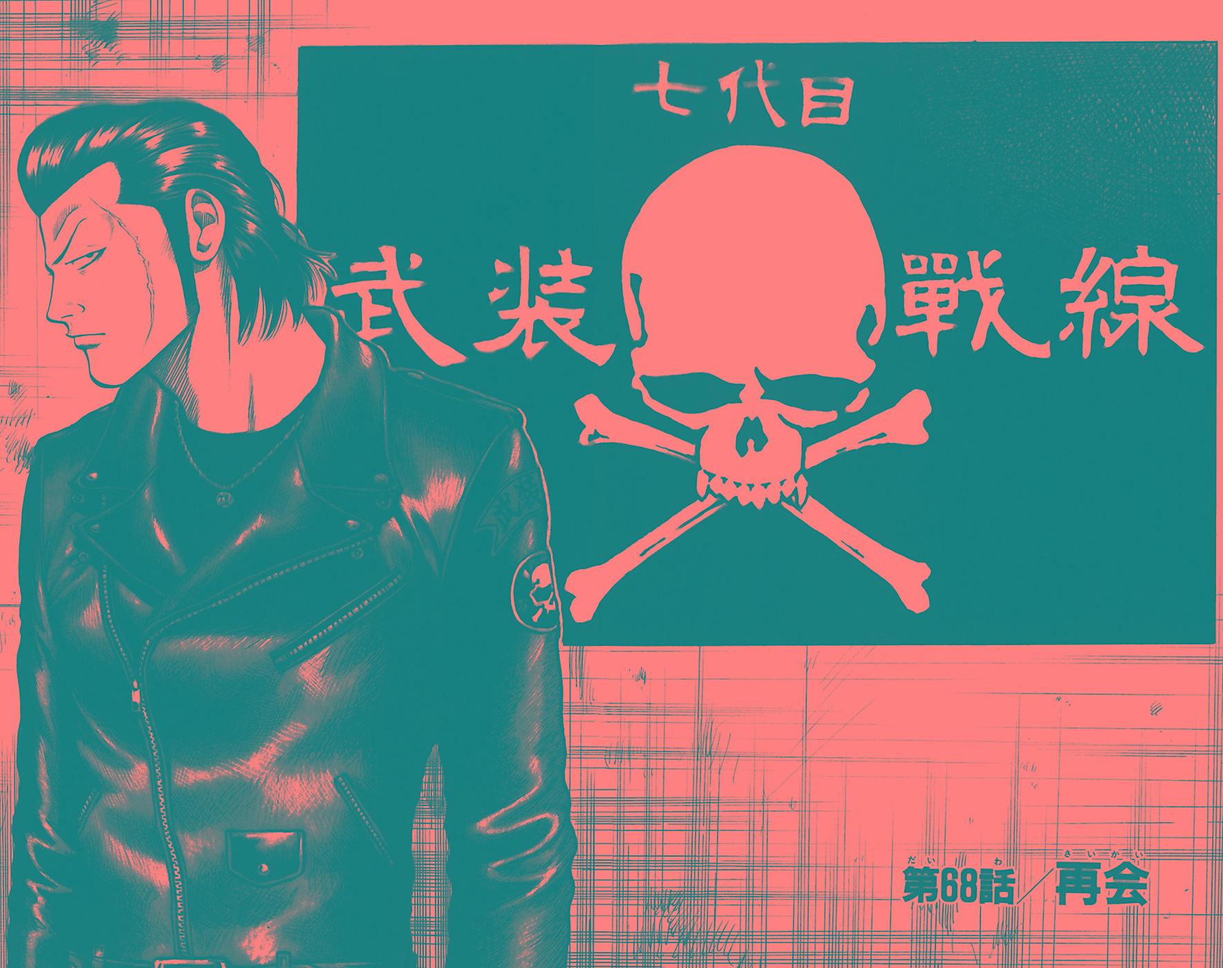 Read WORST FR Manga Online