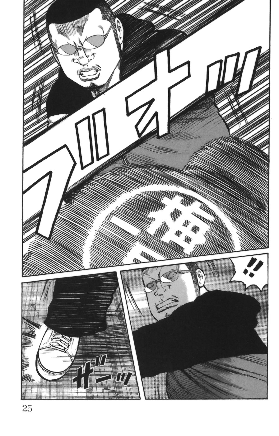 Read WORST FR Manga Online