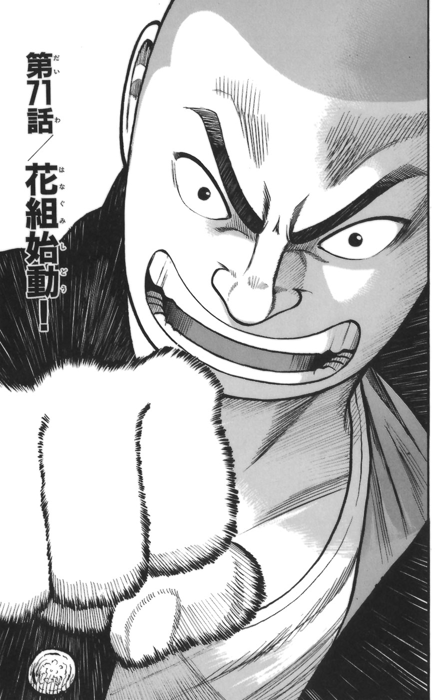 Read WORST FR Manga Online