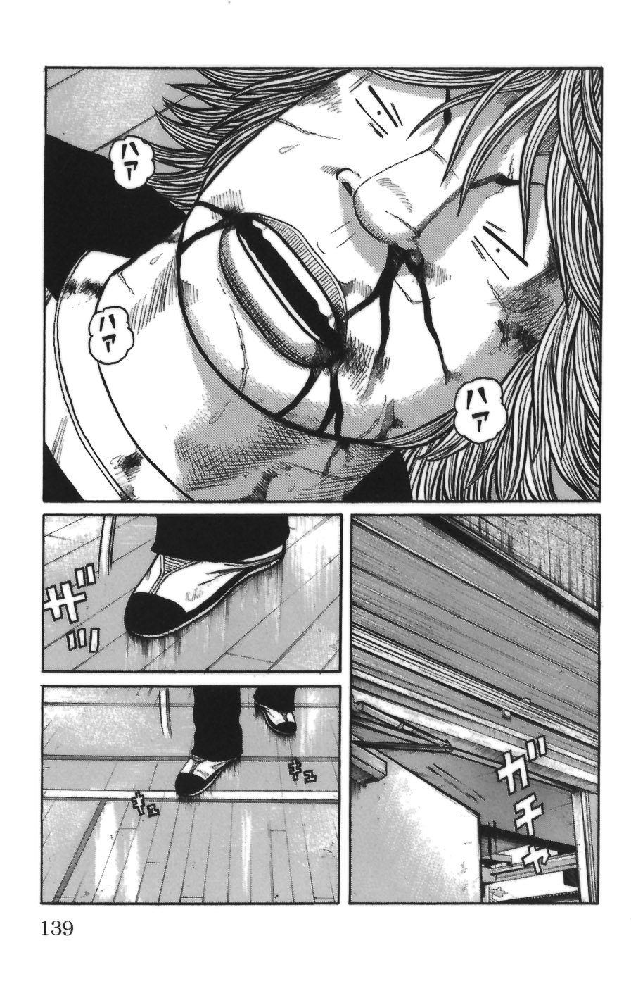 Read WORST FR Manga Online