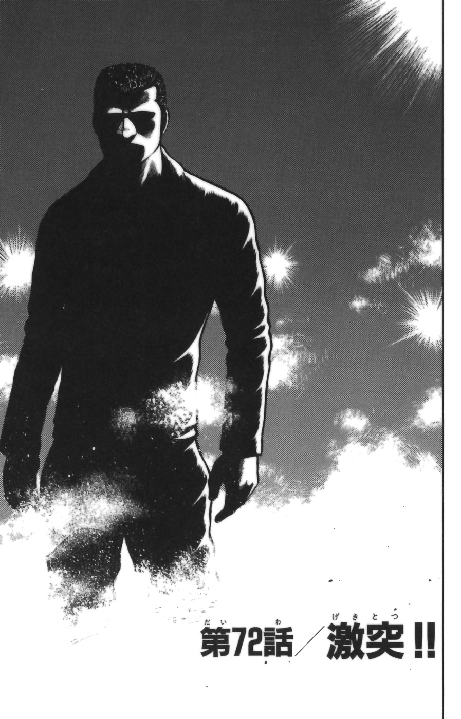 Read WORST FR Manga Online