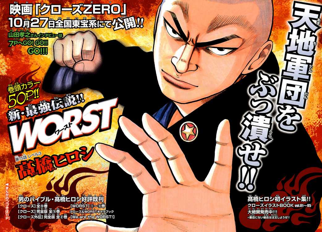 Read WORST FR Manga Online