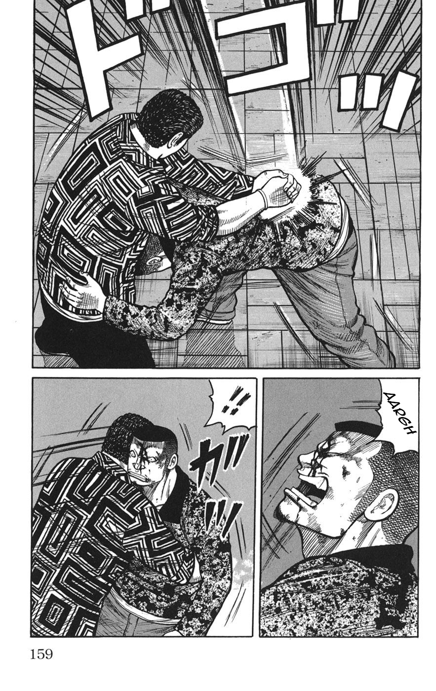 Read WORST FR Manga Online