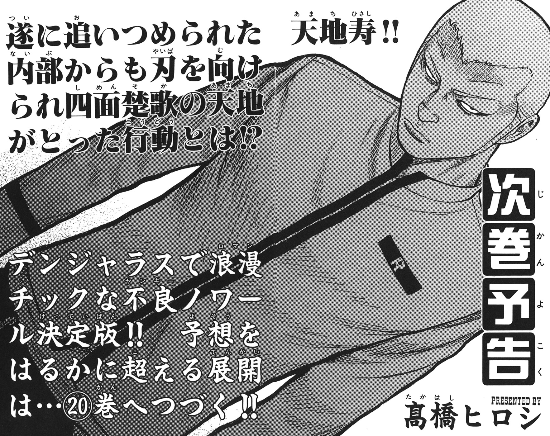 Read WORST FR Manga Online