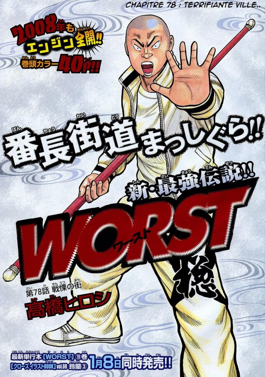 Read WORST FR Manga Online