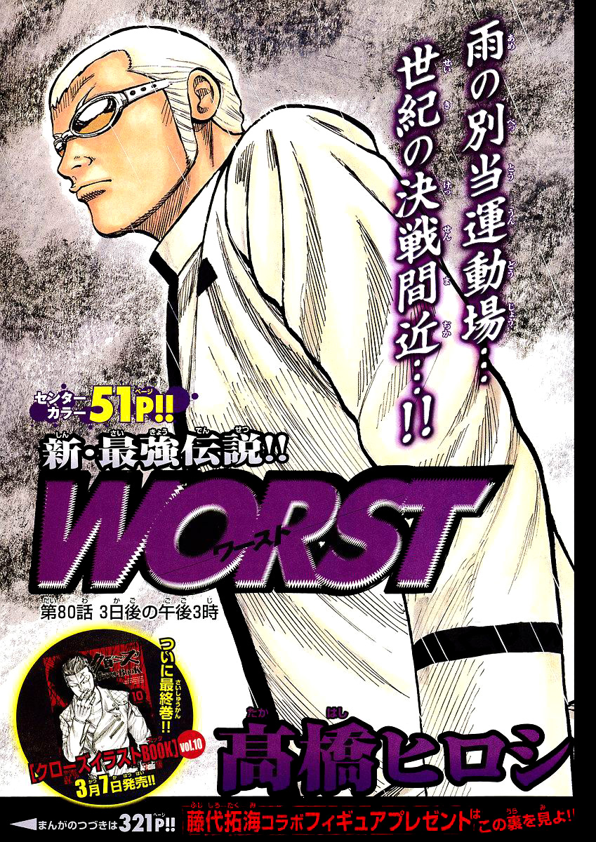 Read WORST FR Manga Online