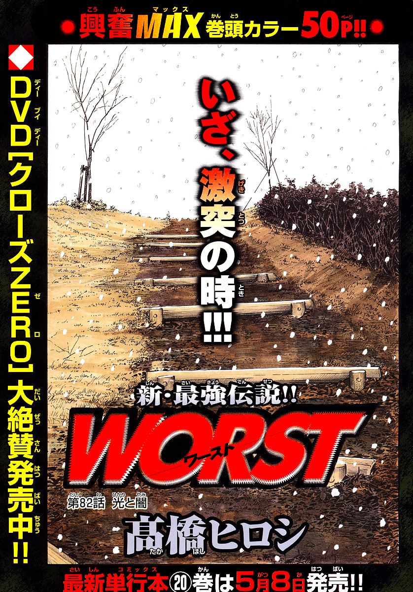 Read WORST FR Manga Online