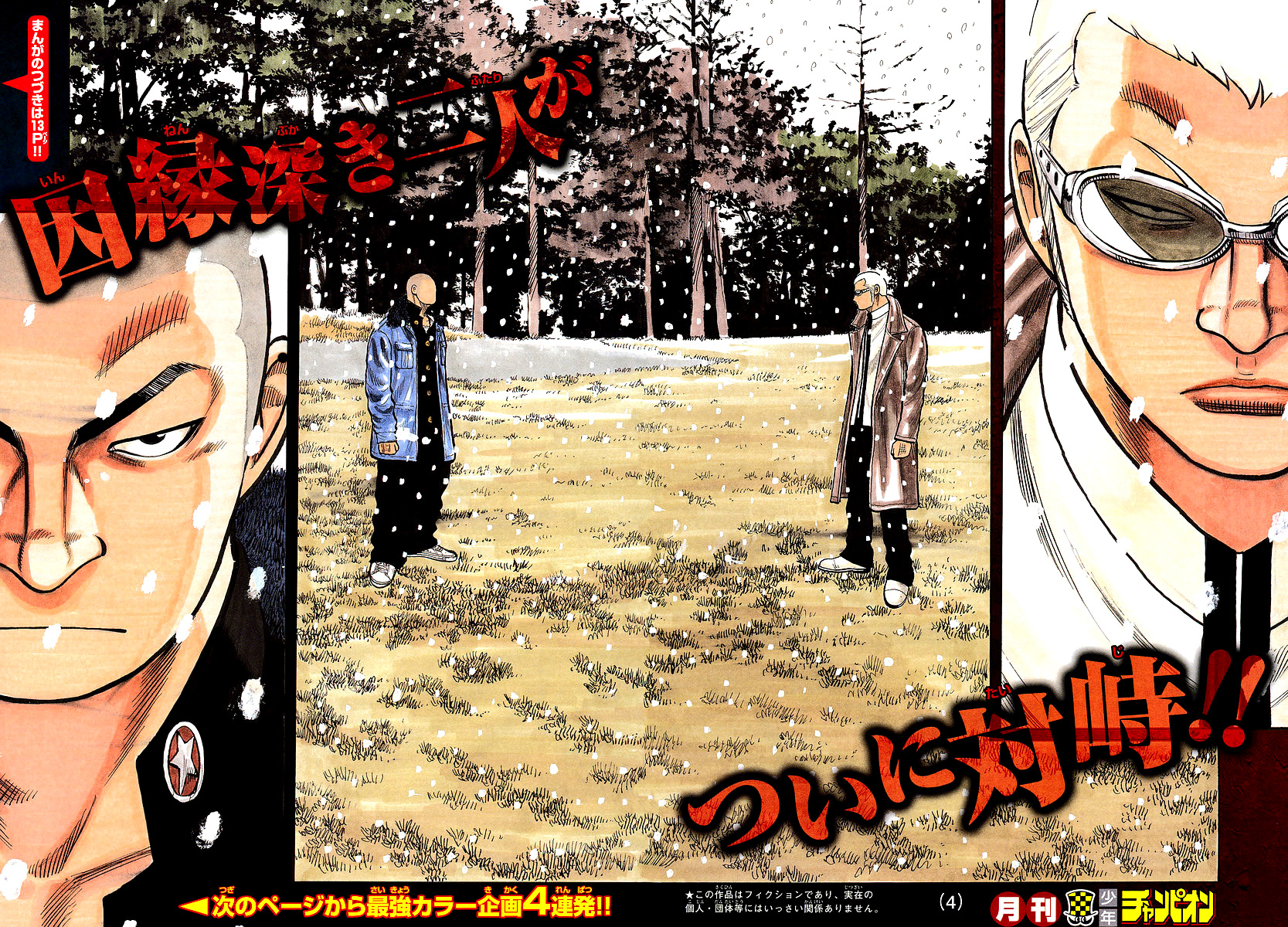 Read WORST FR Manga Online