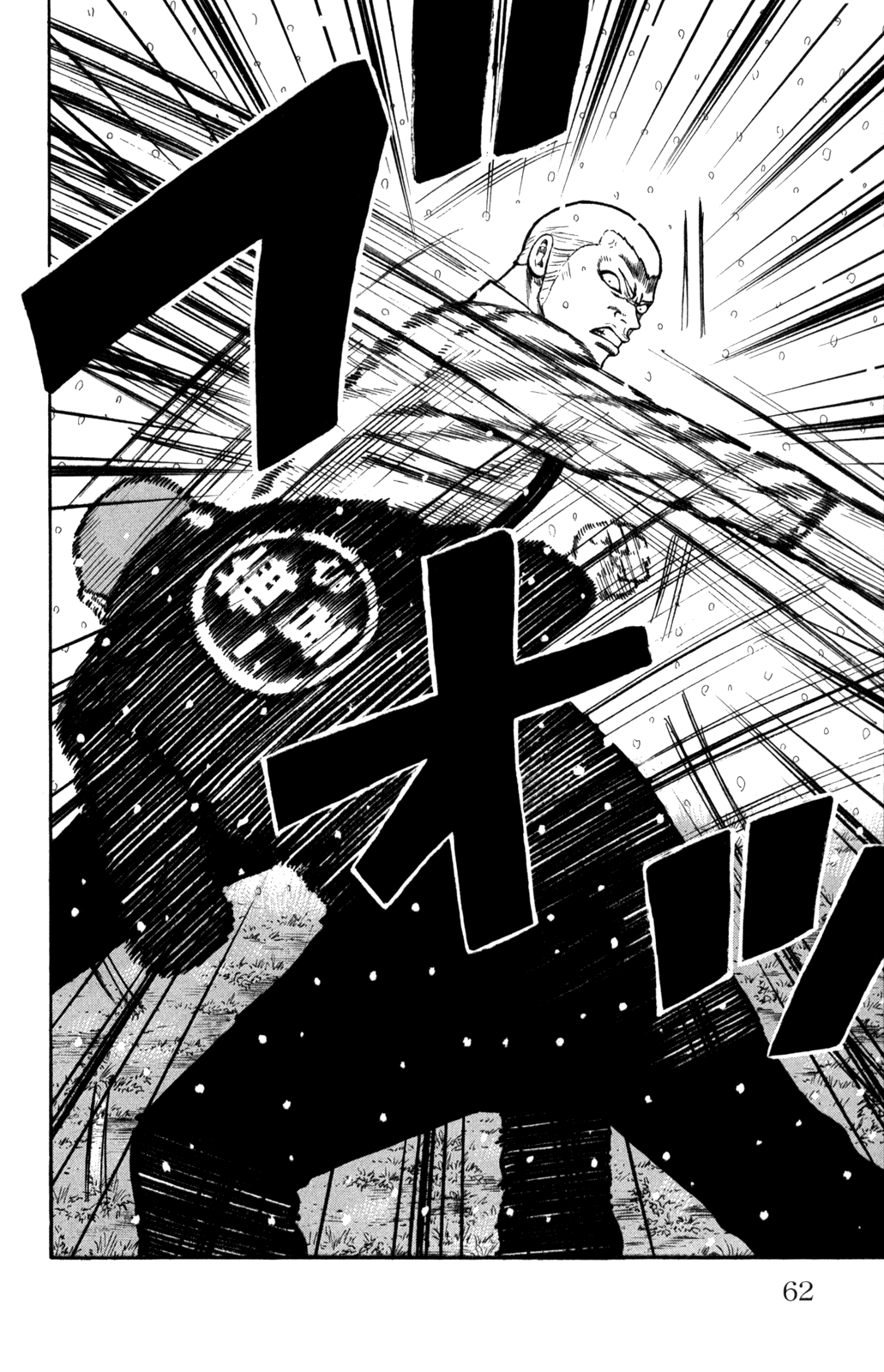 Read WORST FR Manga Online