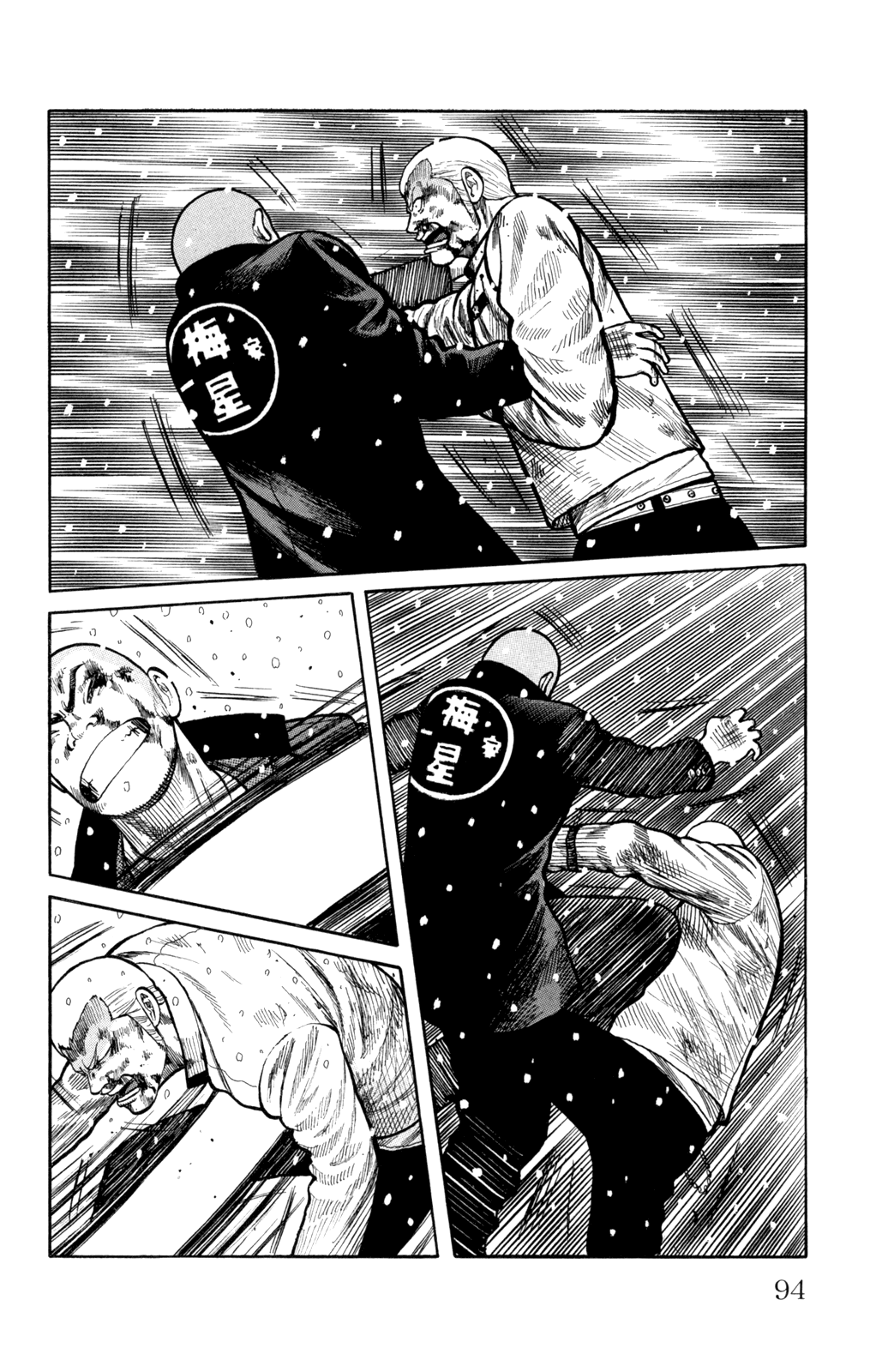 Read WORST FR Manga Online