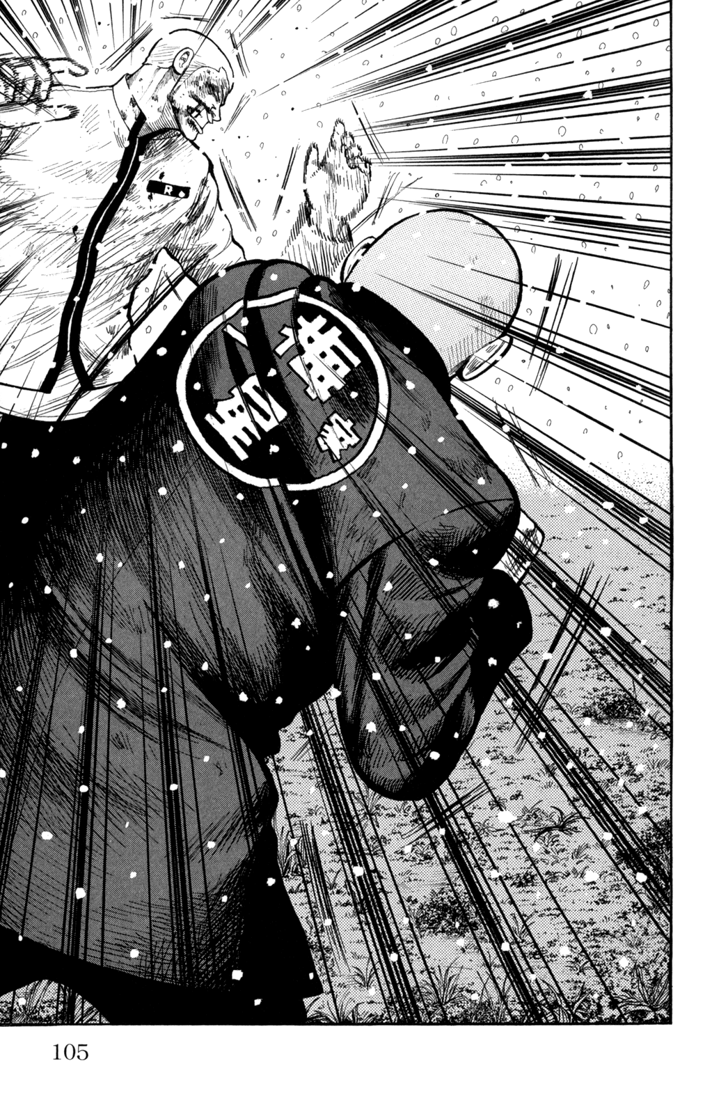 Read WORST FR Manga Online