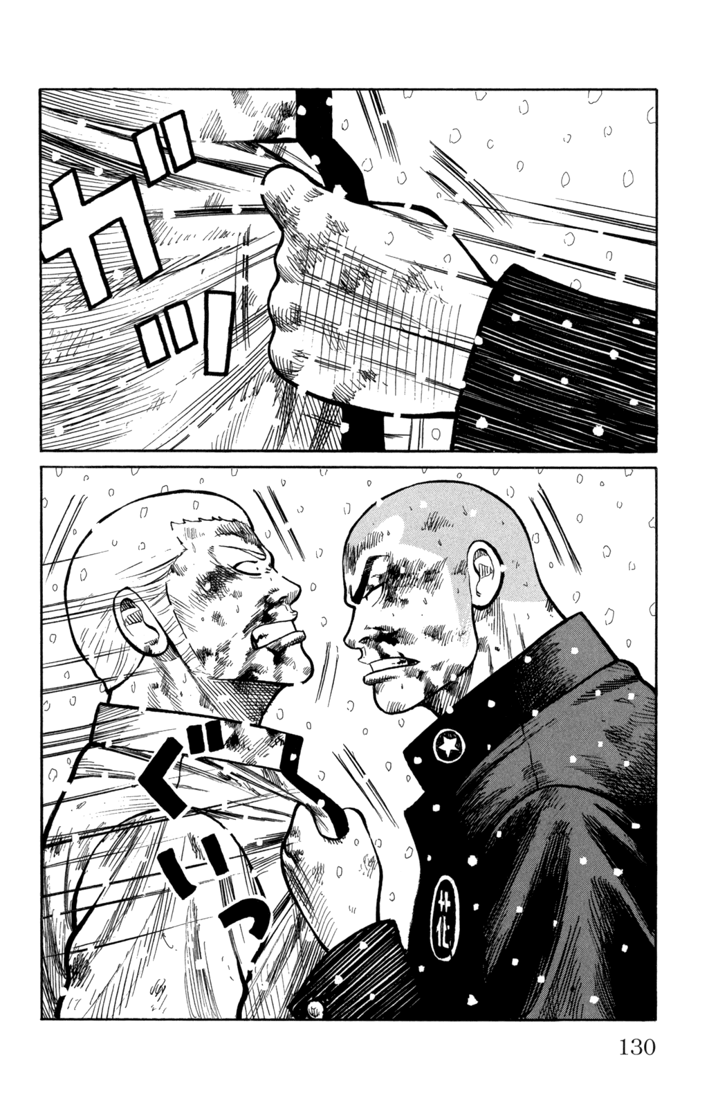 Read WORST FR Manga Online