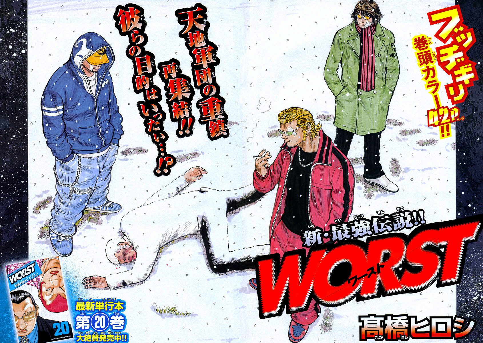 Read WORST FR Manga Online