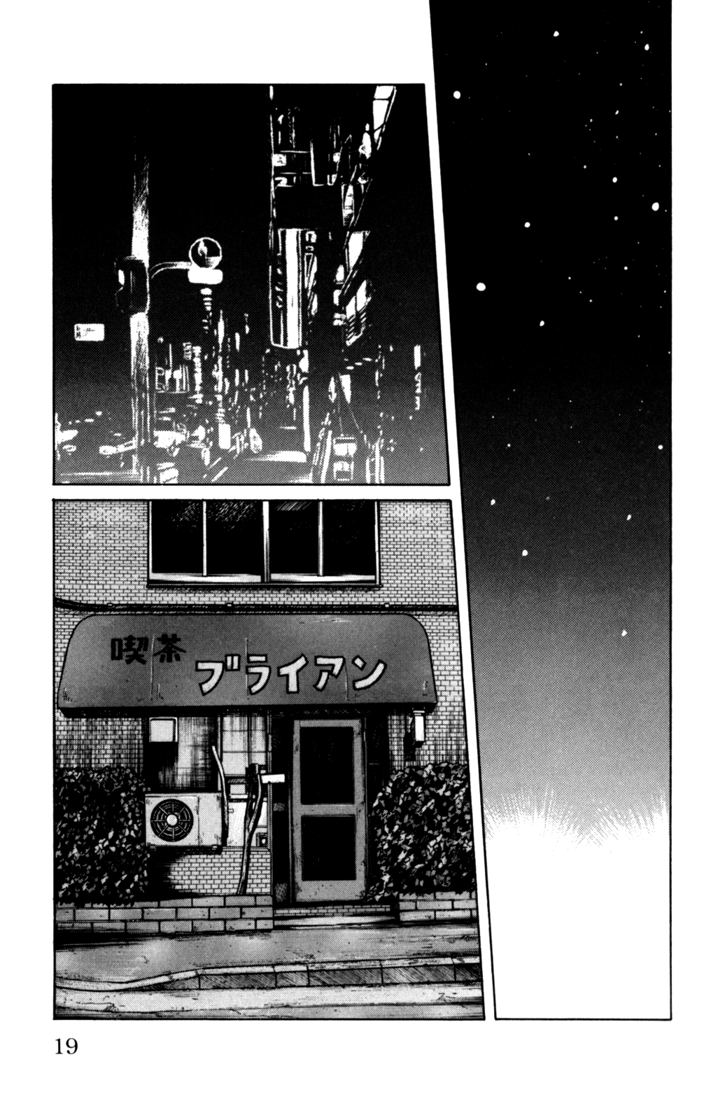 Read WORST FR Manga Online