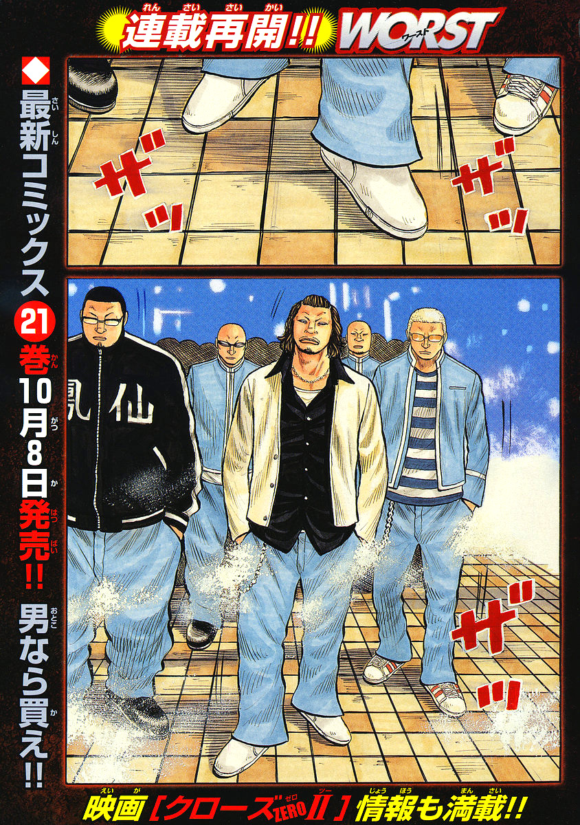 Read WORST FR Manga Online