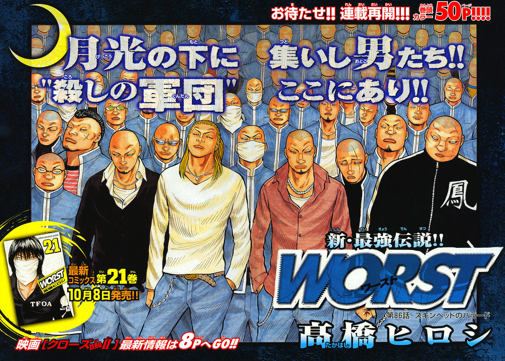Read WORST FR Manga Online
