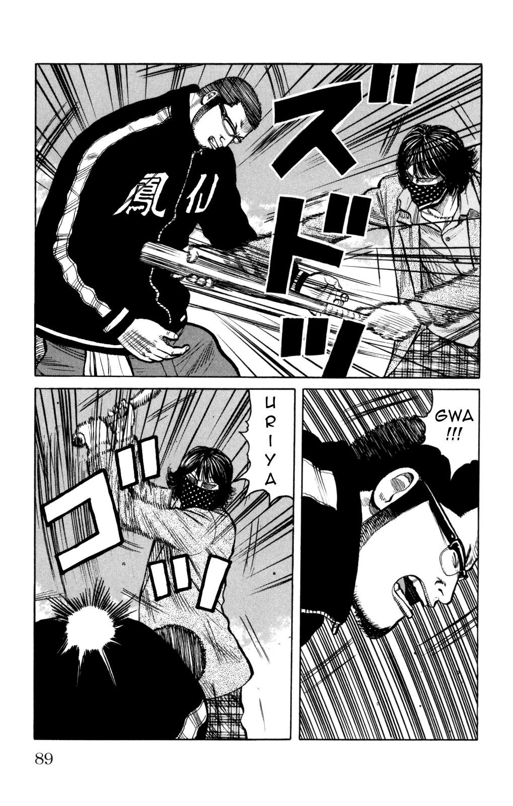 Read WORST FR Manga Online