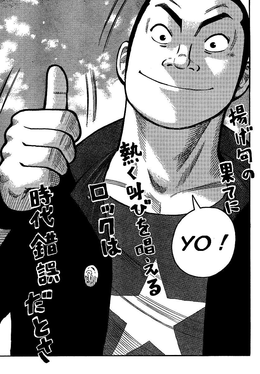 Read WORST FR Manga Online