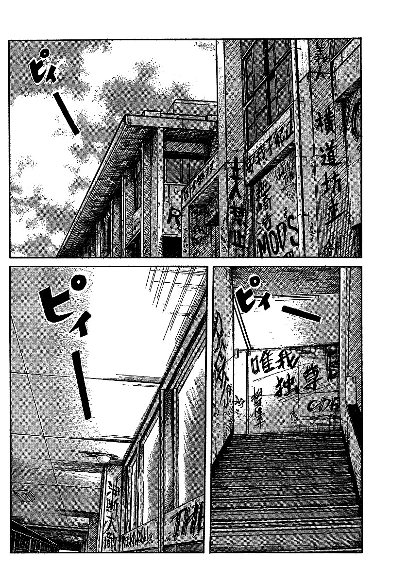 Read WORST FR Manga Online