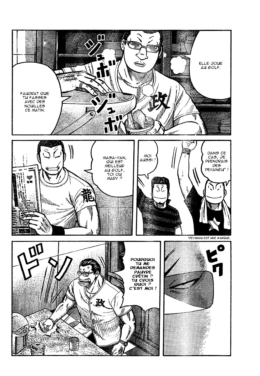 Read WORST FR Manga Online