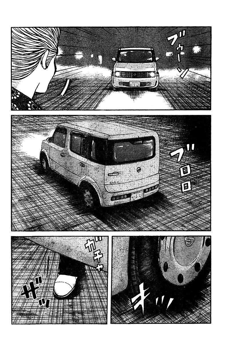 Read WORST FR Manga Online