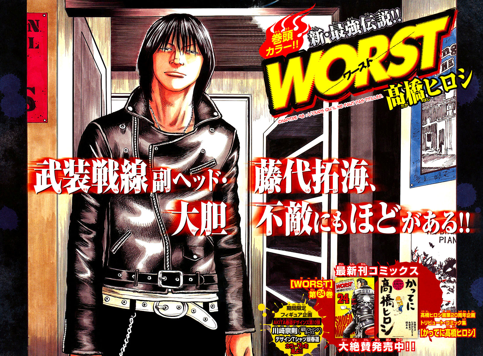 Read WORST FR Manga Online