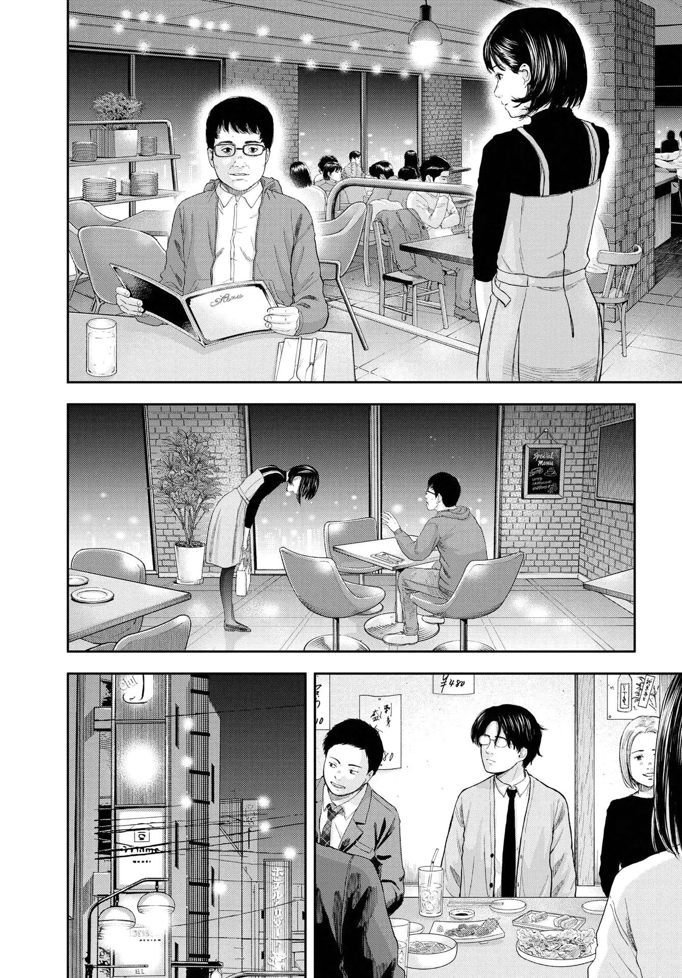 Read Yumenashi Sensei No Shinroshidou FR Manga Online