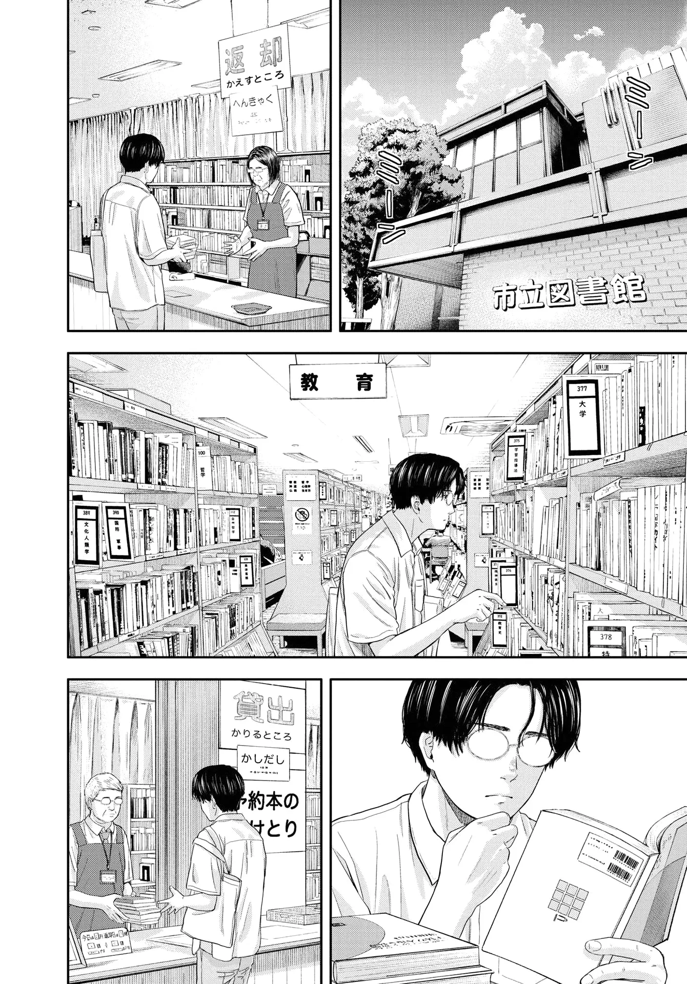 Read Yumenashi Sensei No Shinroshidou FR Manga Online