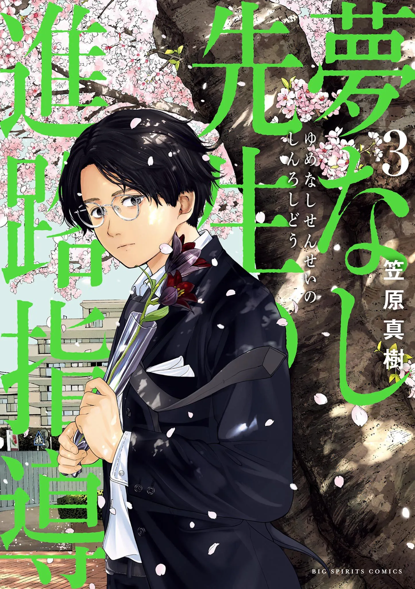 Read Yumenashi Sensei No Shinroshidou FR Manga Online