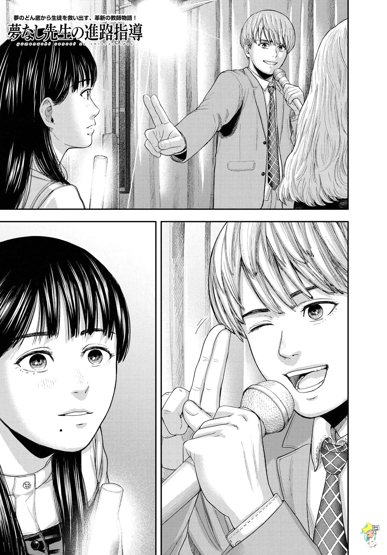 Read Yumenashi Sensei No Shinroshidou FR Manga Online