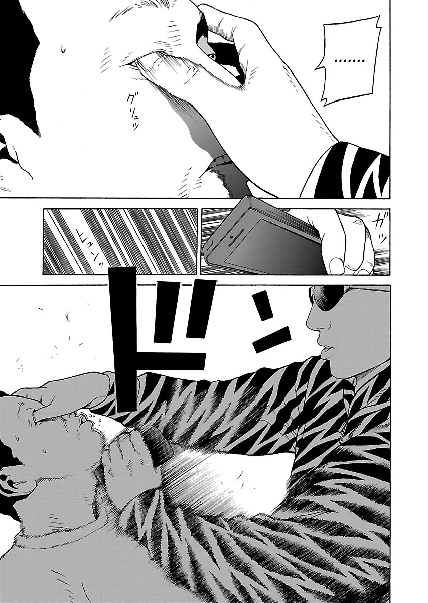 Read Zenaku no Kuzu FR Manga Online