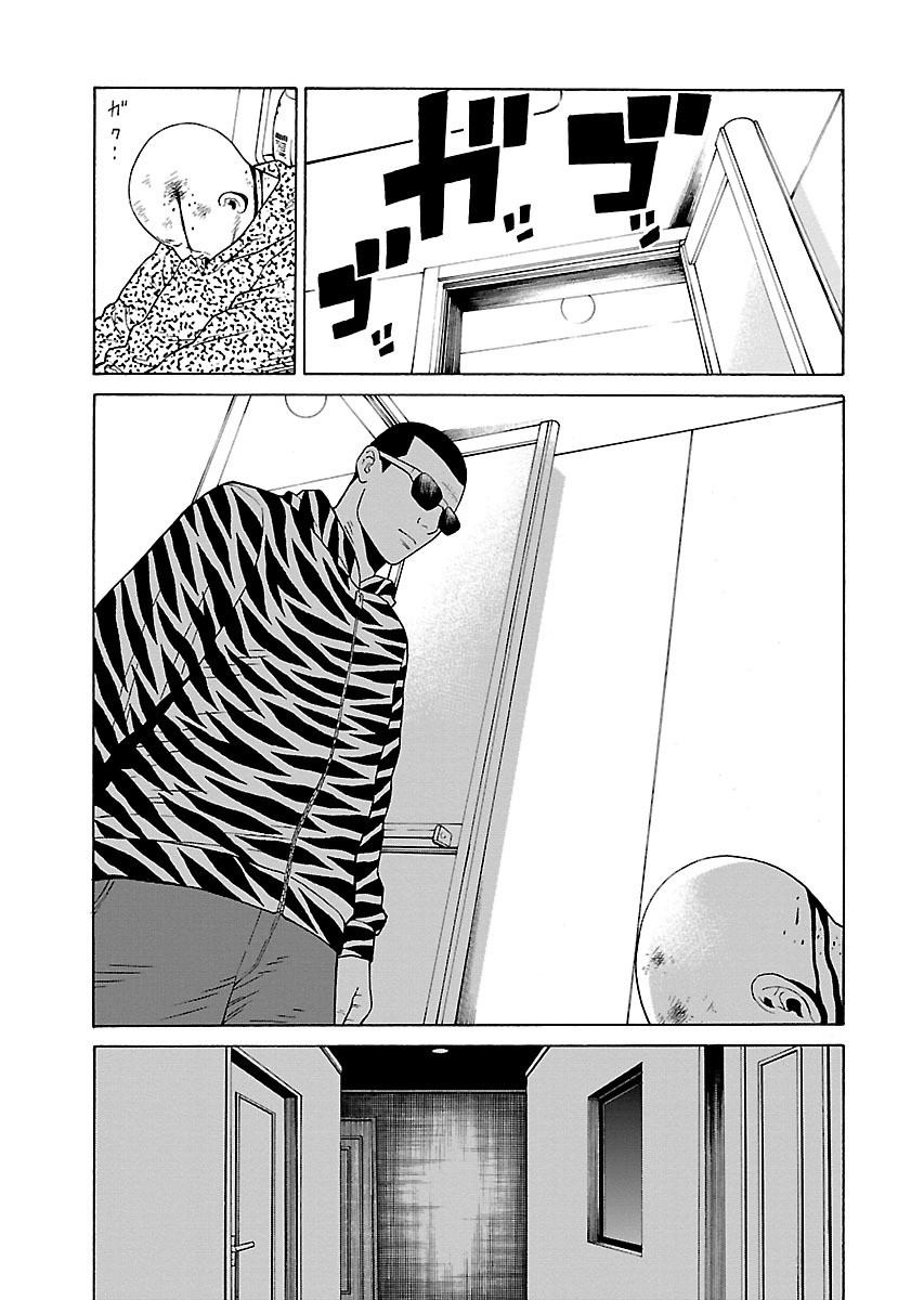 Read Zenaku no Kuzu FR Manga Online