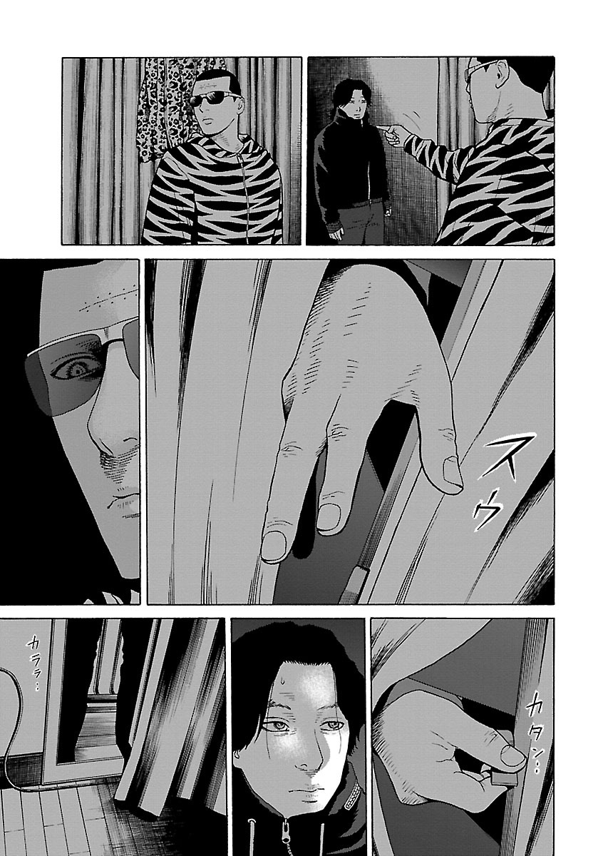 Read Zenaku no Kuzu FR Manga Online